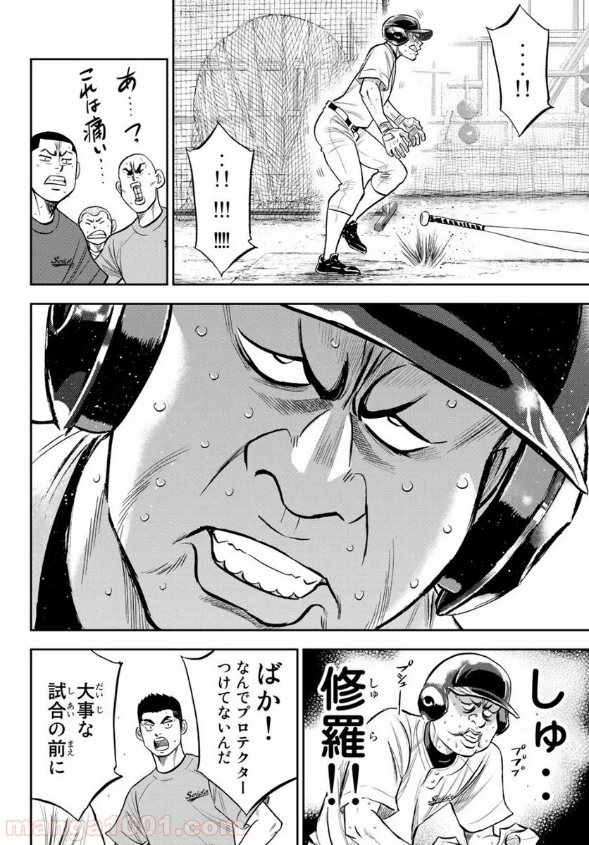 ダイヤのA actⅡ - 第218話 - Page 16