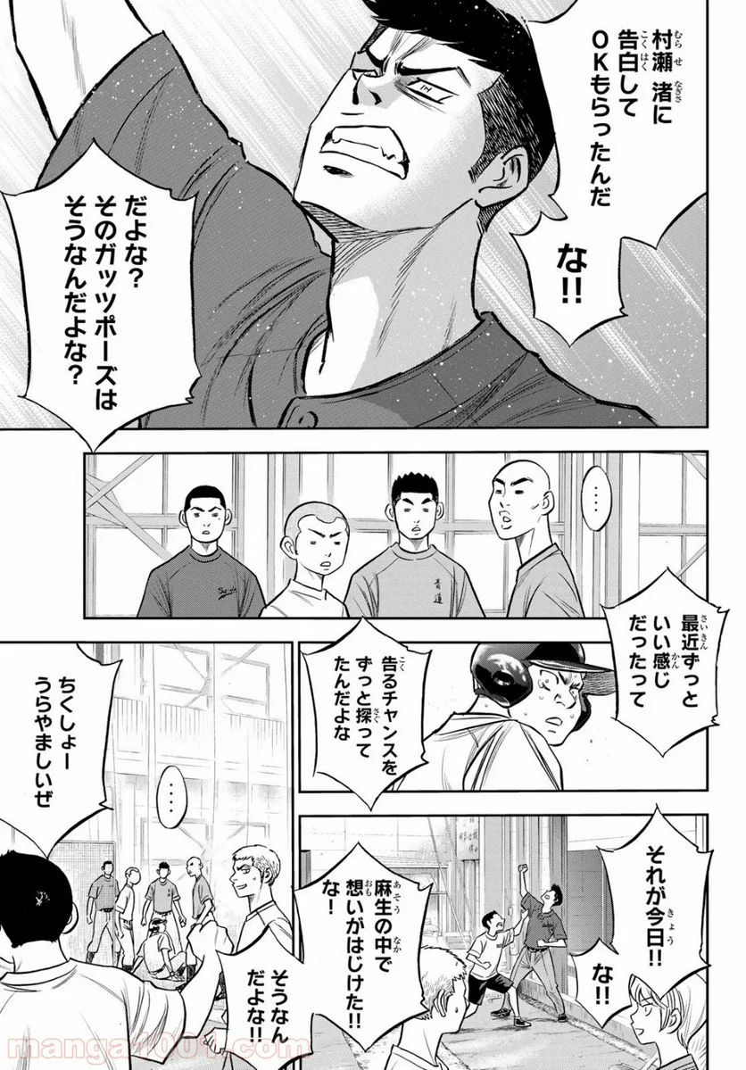 ダイヤのA actⅡ - 第218話 - Page 19