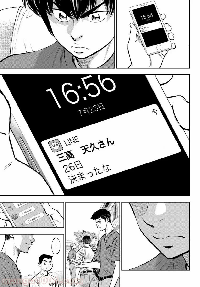 ダイヤのA actⅡ - 第218話 - Page 7