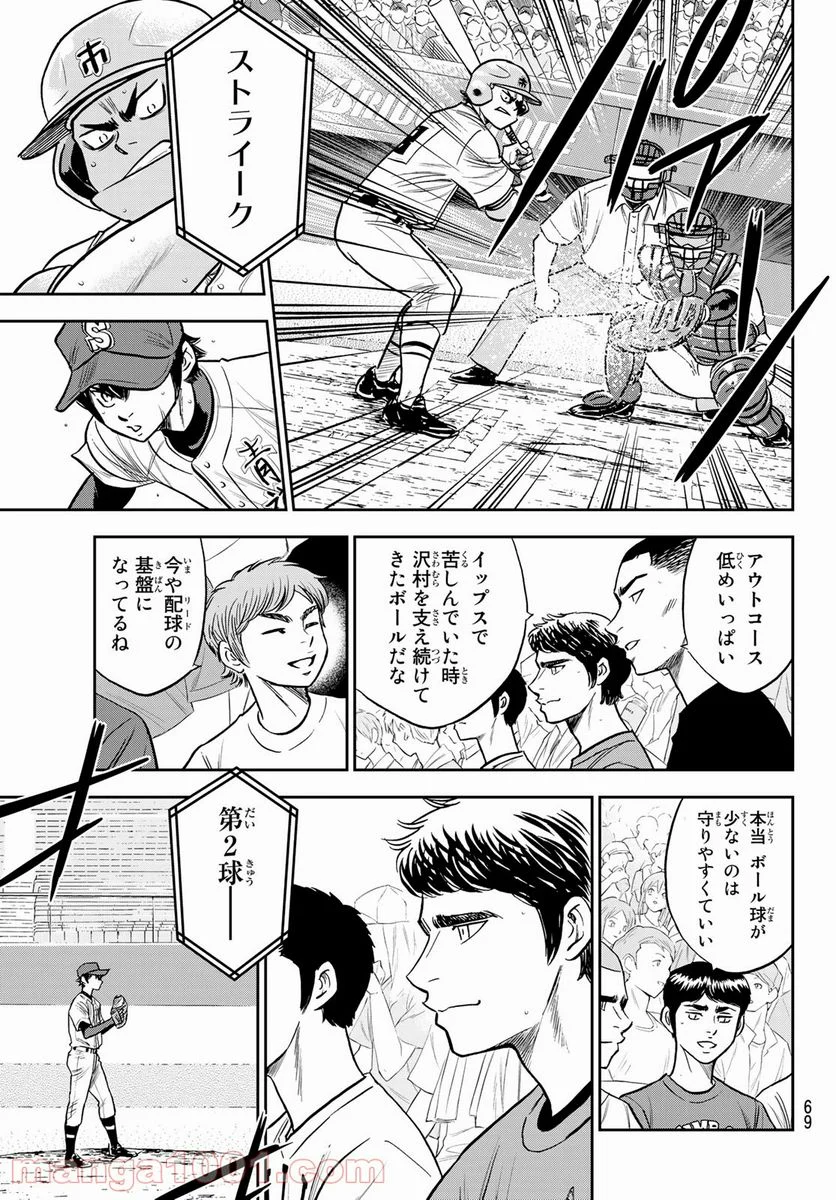 ダイヤのA actⅡ - 第233話 - Page 11