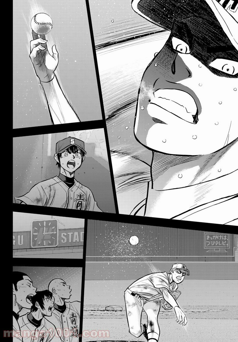 ダイヤのA actⅡ - 第250話 - Page 6