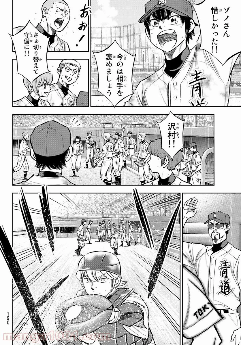 ダイヤのA actⅡ - 第251話 - Page 6