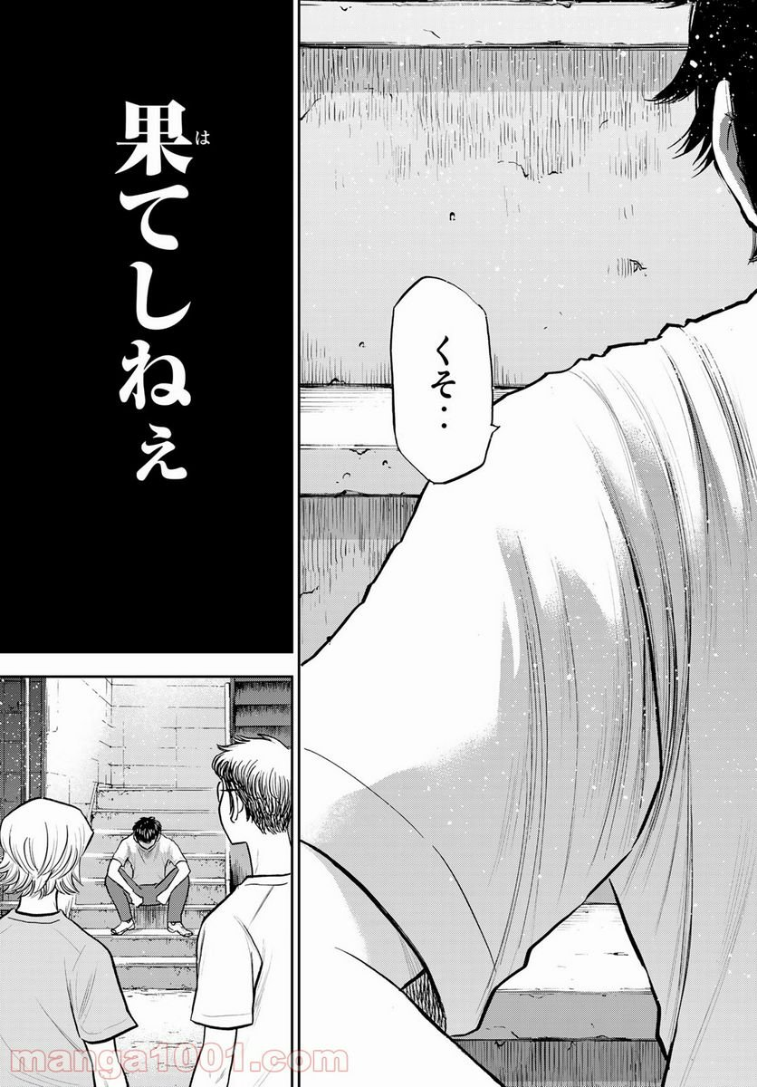 ダイヤのA actⅡ - 第256話 - Page 19