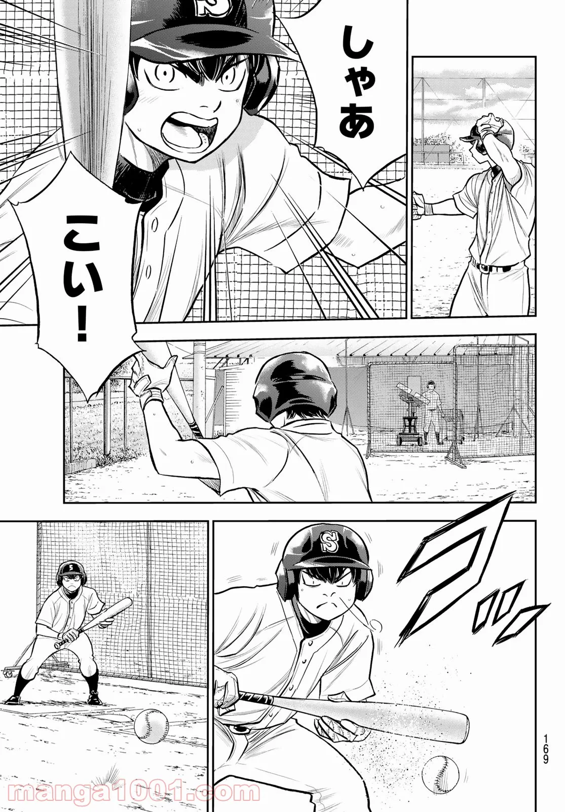 ダイヤのA actⅡ - 第259話 - Page 11