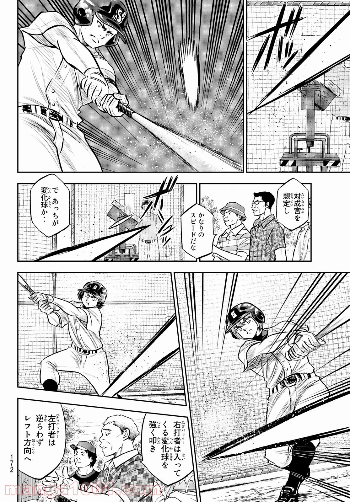 ダイヤのA actⅡ - 第259話 - Page 14