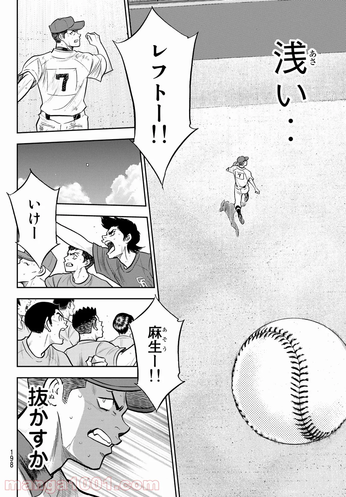 ダイヤのA actⅡ - 第277話 - Page 18