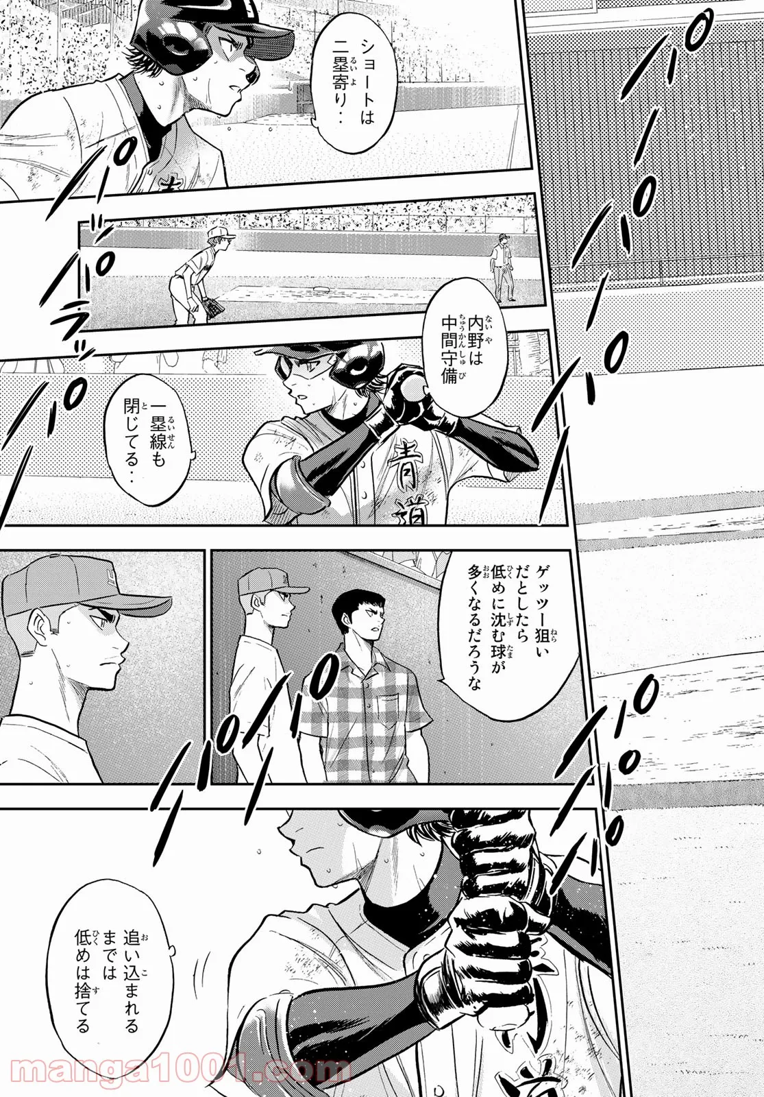 ダイヤのA actⅡ - 第281話 - Page 7