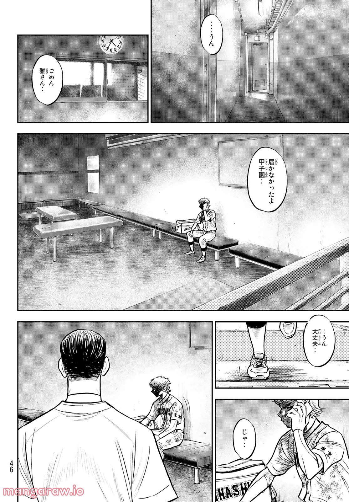 ダイヤのA actⅡ - 第306話 - Page 16