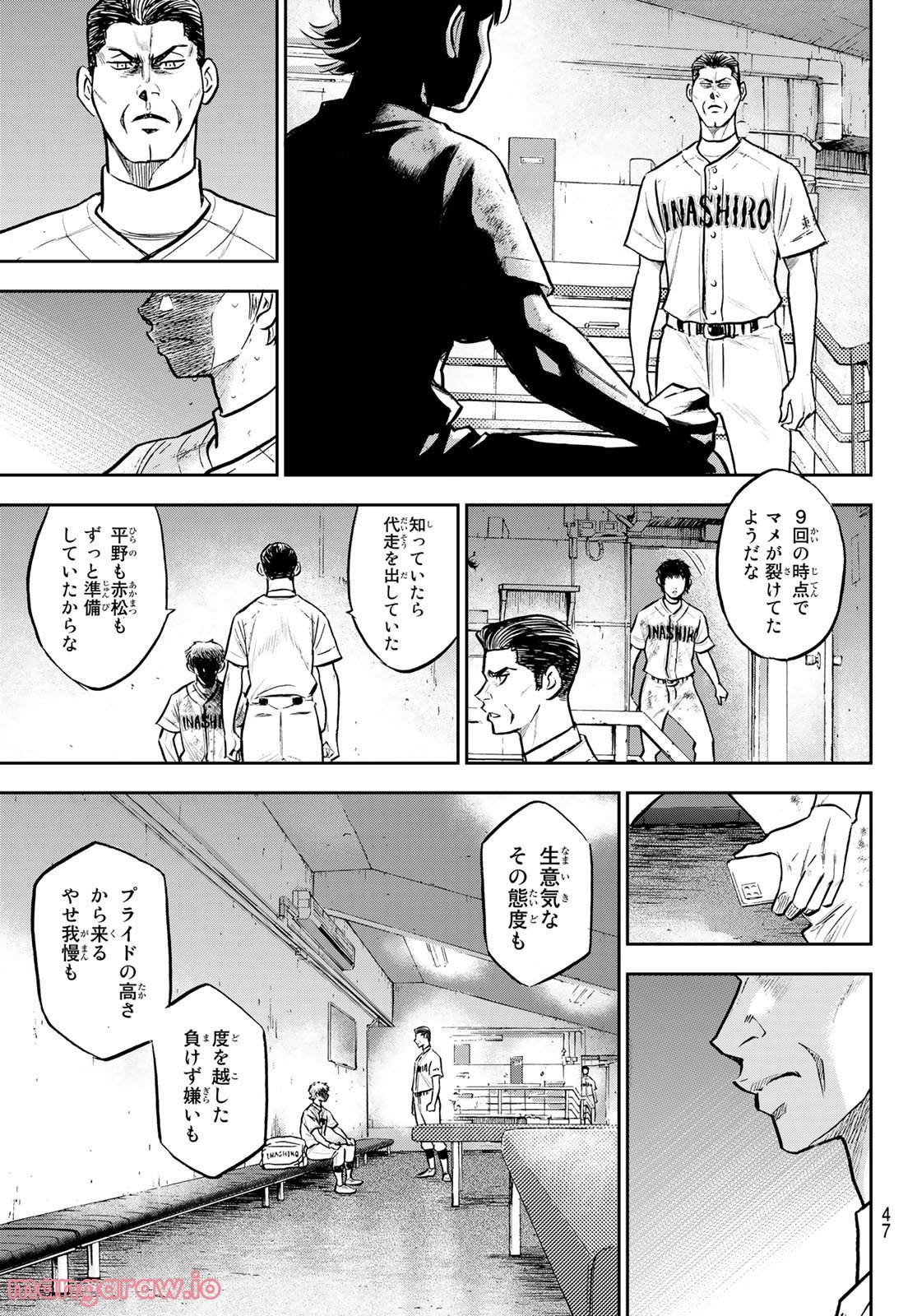 ダイヤのA actⅡ - 第306話 - Page 17