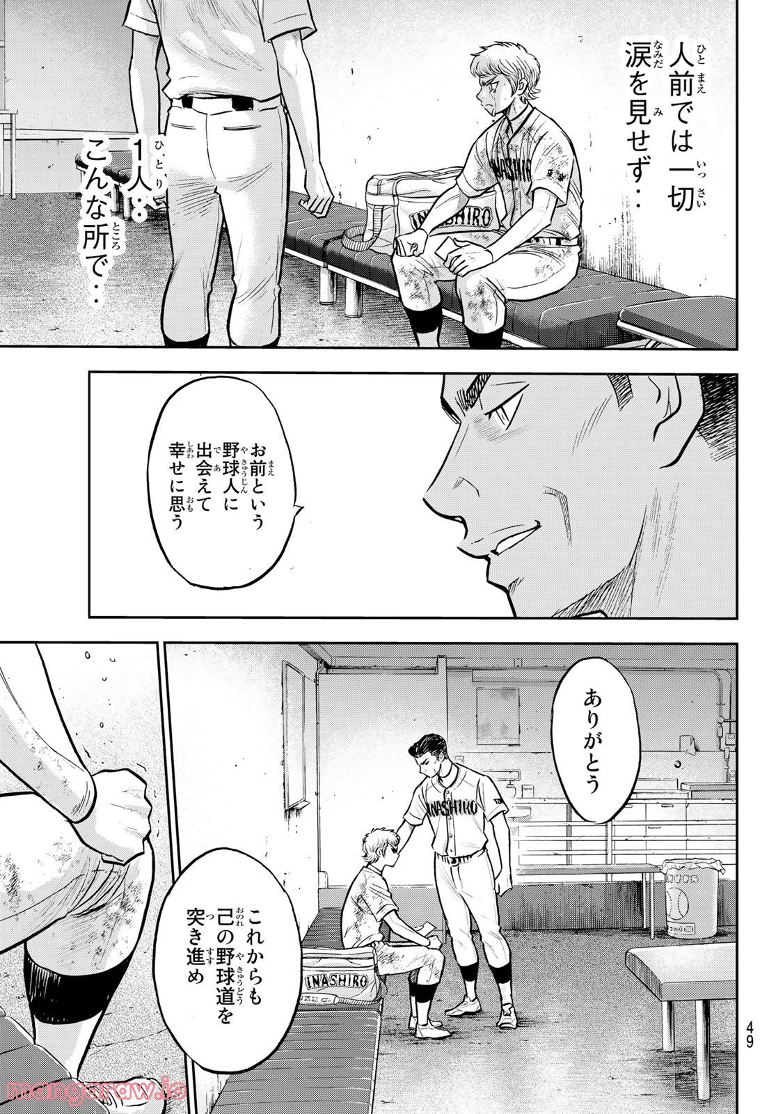 ダイヤのA actⅡ - 第306話 - Page 19