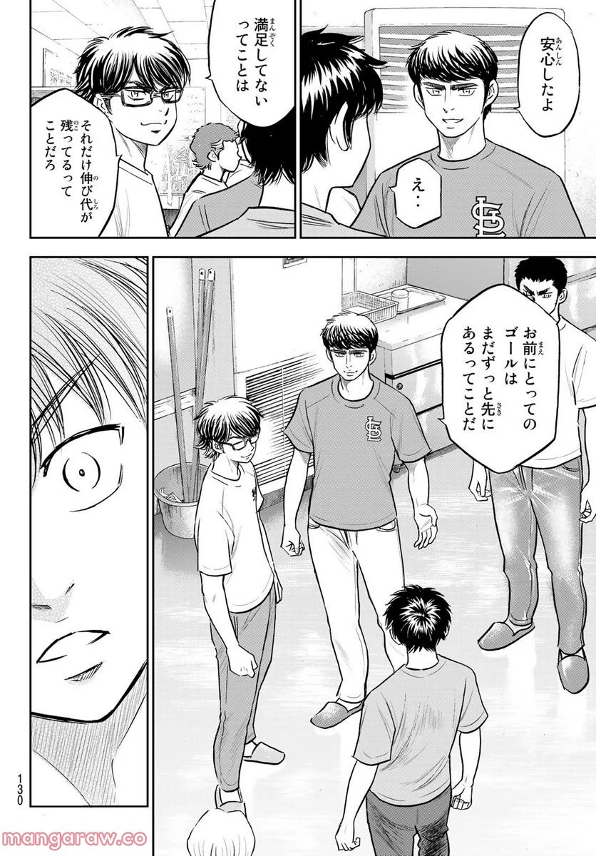 ダイヤのA actⅡ - 第307話 - Page 6