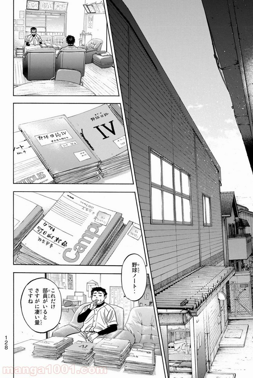 ダイヤのA actⅡ - 第34話 - Page 6