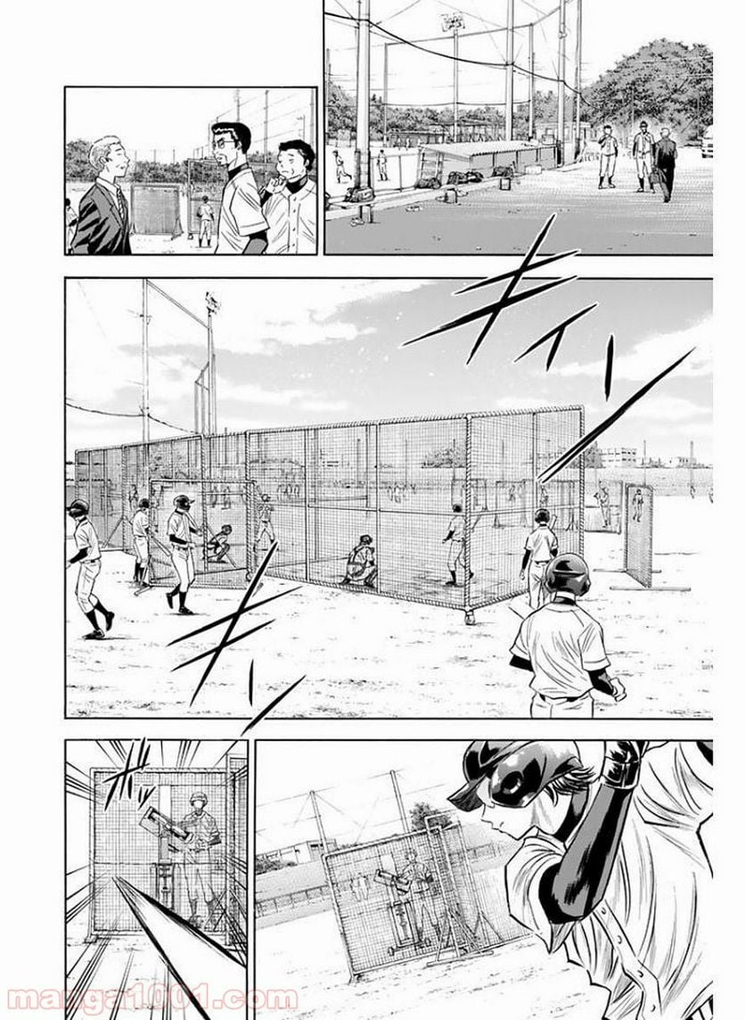 ダイヤのA actⅡ - 第79話 - Page 2