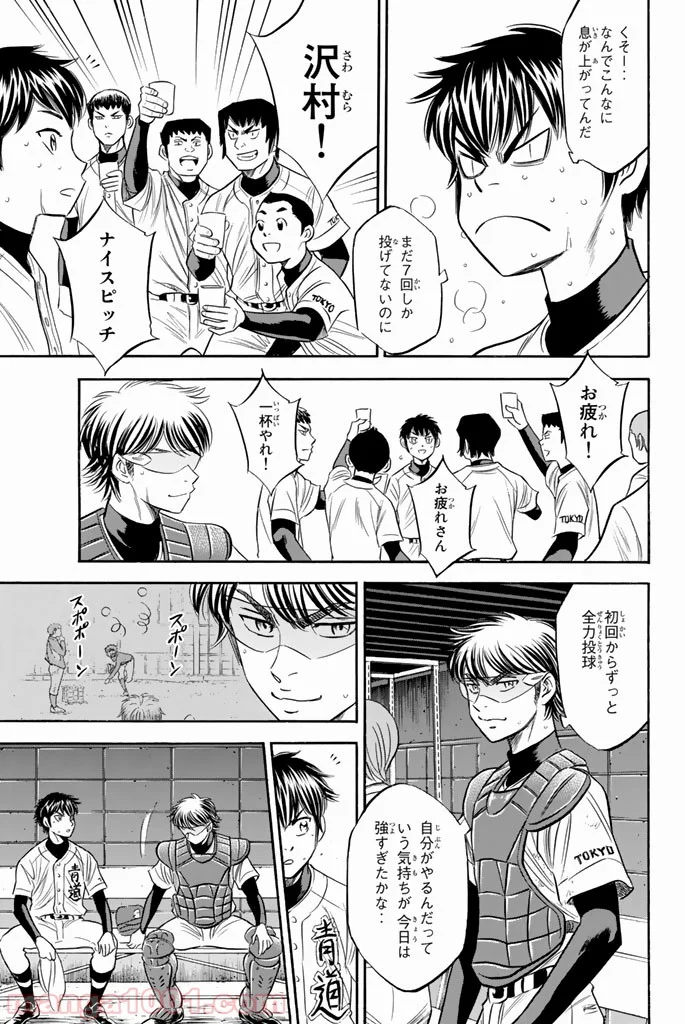 ダイヤのA actⅡ - 第85話 - Page 7