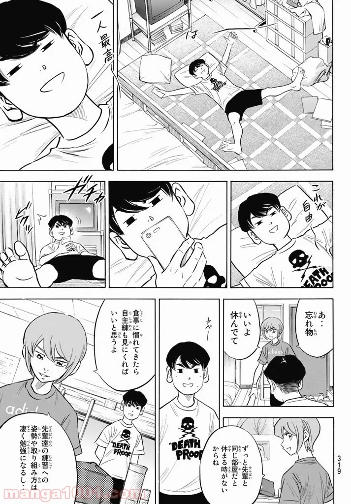 ダイヤのA actⅡ - 第92話 - Page 13