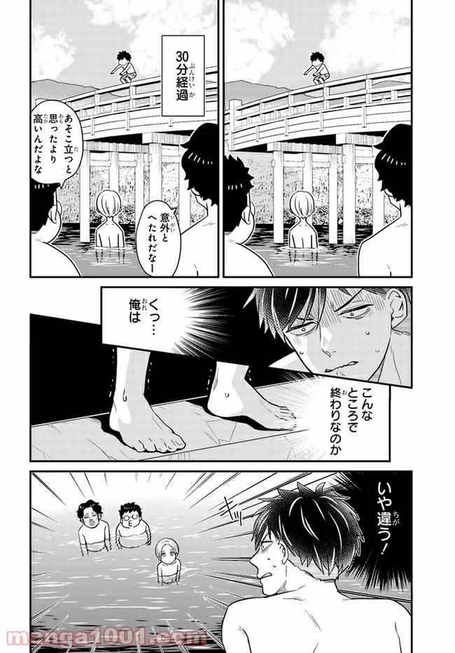 田舎の美少年 - 第10話 - Page 8