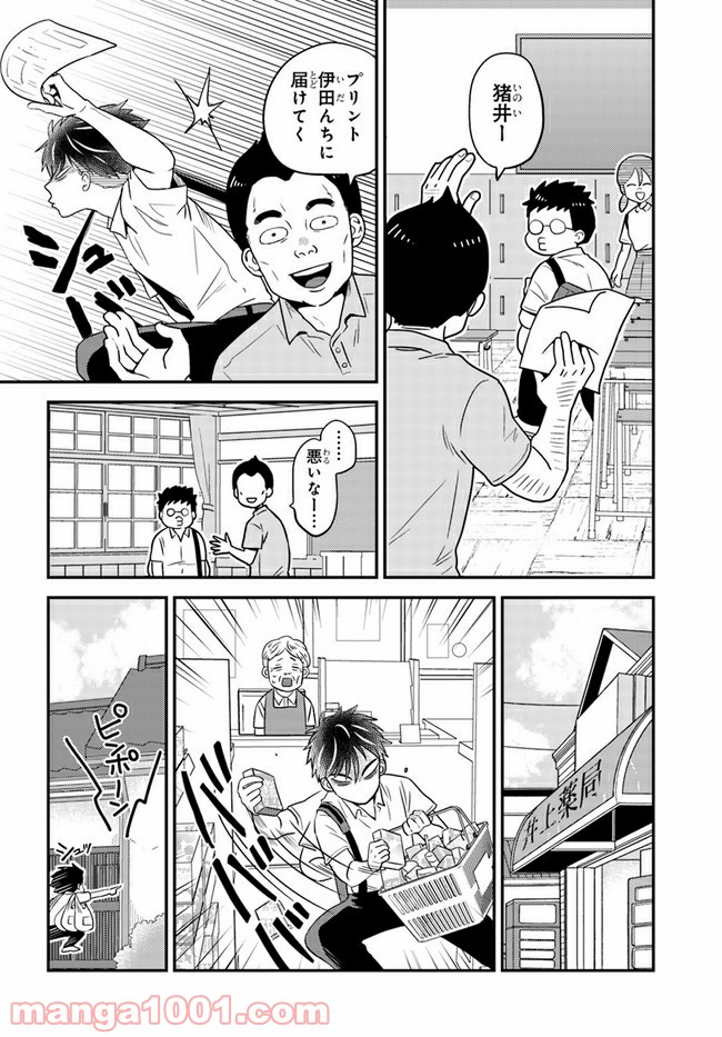 田舎の美少年 - 第11話 - Page 4