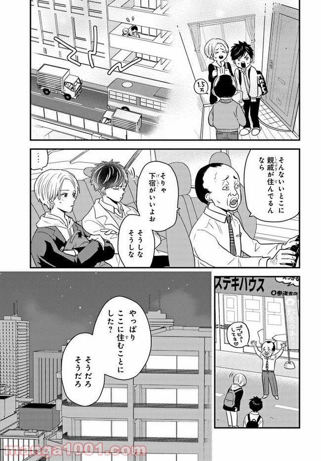 田舎の美少年 - 第17話 - Page 11