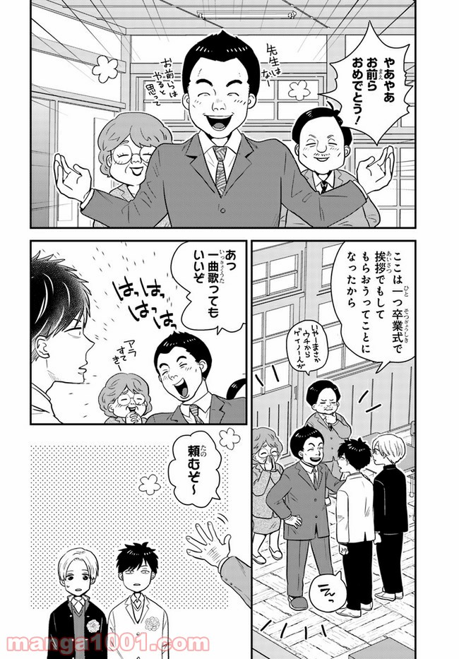 田舎の美少年 - 第18話 - Page 8