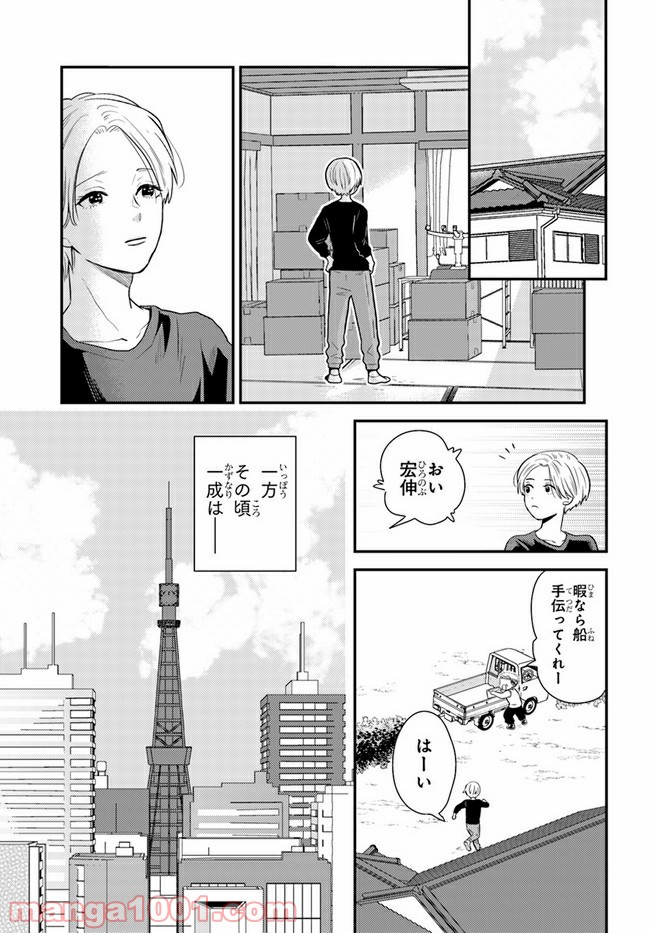 田舎の美少年 - 第19話 - Page 3