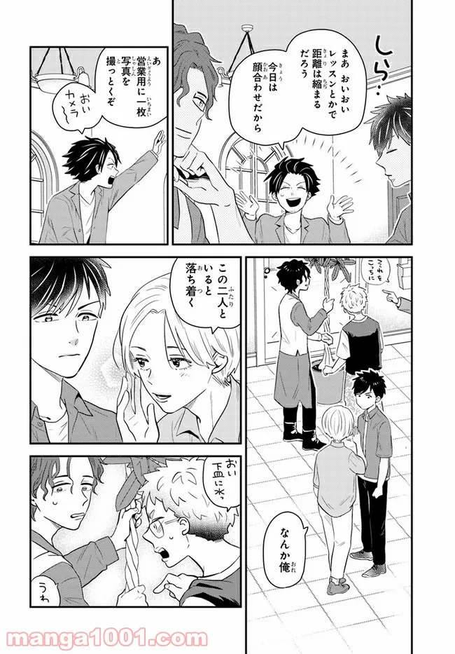 田舎の美少年 - 第20話 - Page 10