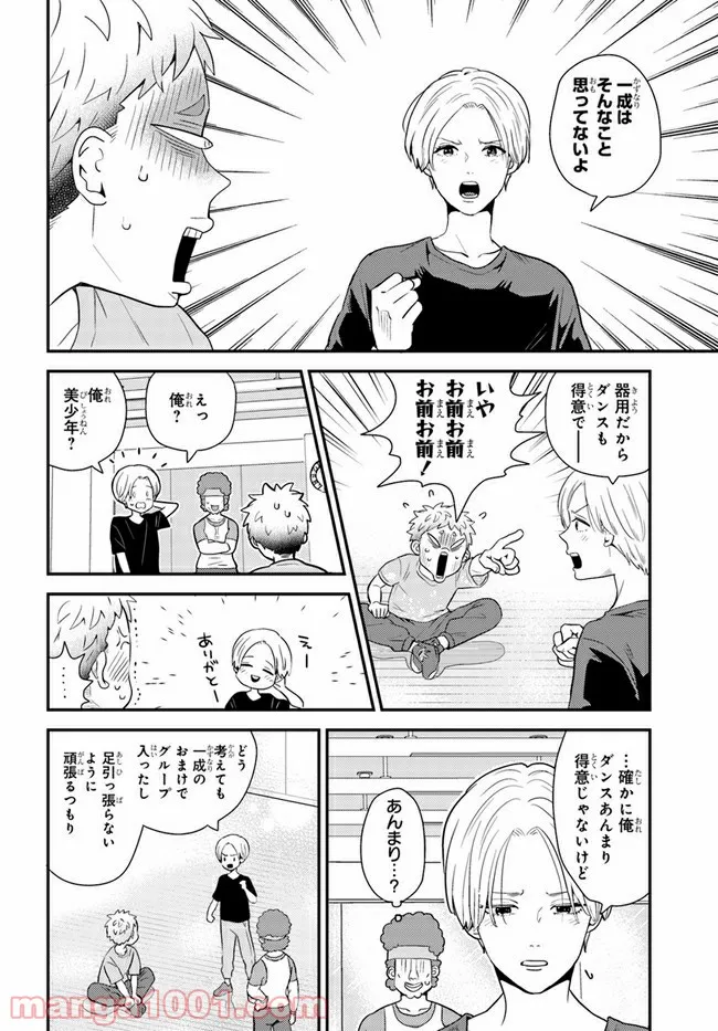 田舎の美少年 - 第21話 - Page 4