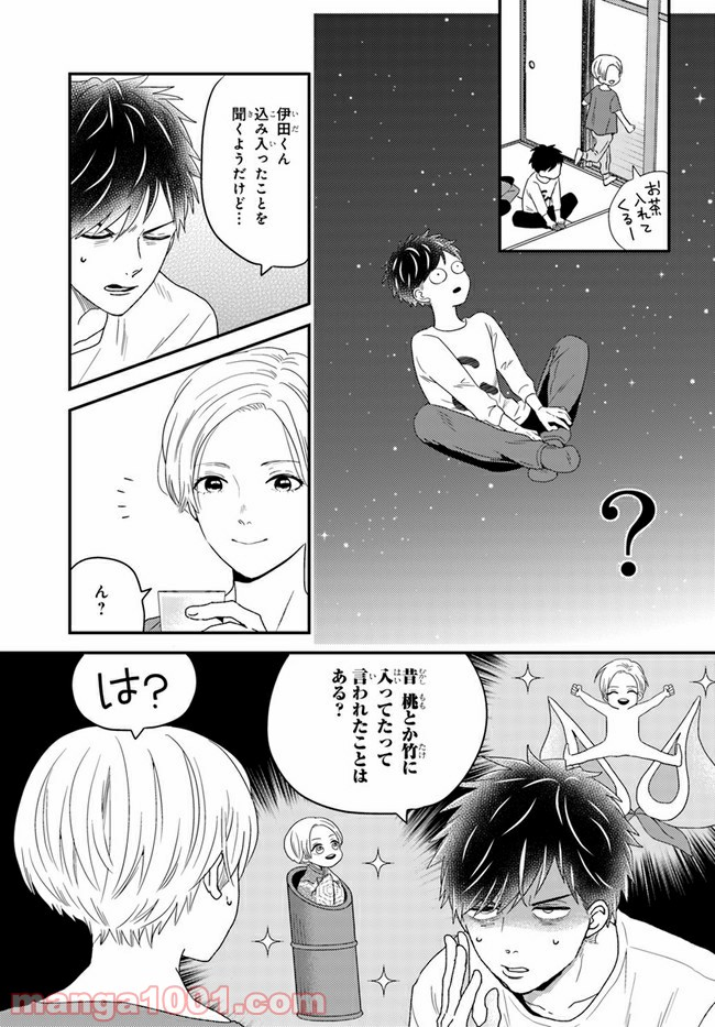 田舎の美少年 - 第7話 - Page 3