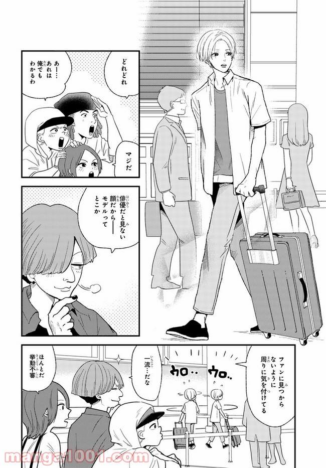 田舎の美少年 - 第8話 - Page 6