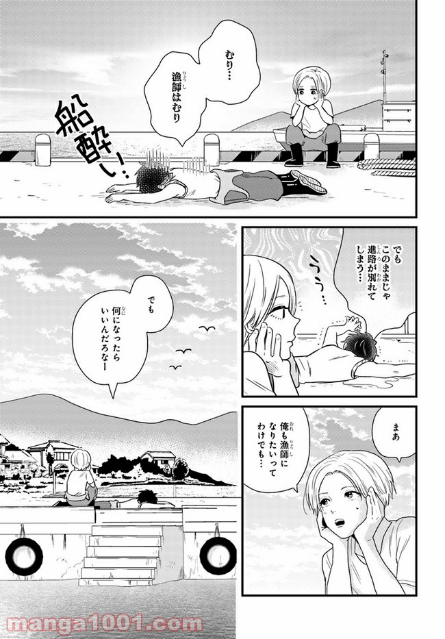 田舎の美少年 - 第9.5話 - Page 9