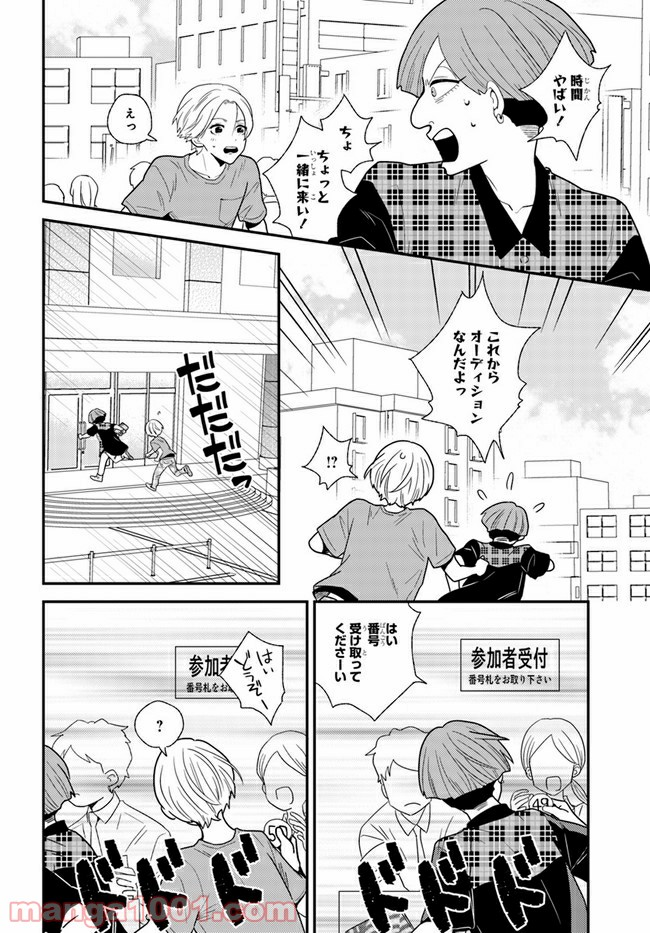 田舎の美少年 - 第9話 - Page 4