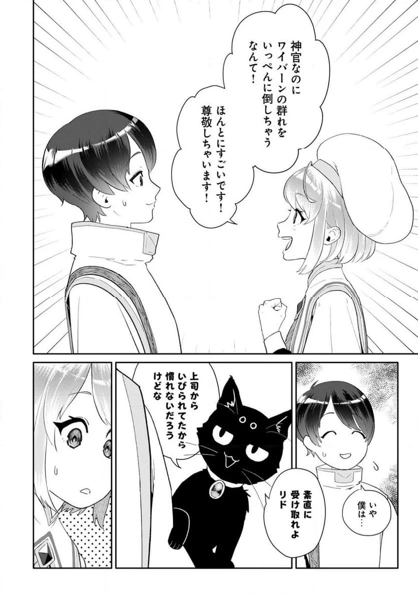 ＳＳＳ級スキル配布神官の辺境セカンドライフ～左遷先の村人たちに愛されながら最高の村をつくります！～ - 第2話 - Page 13