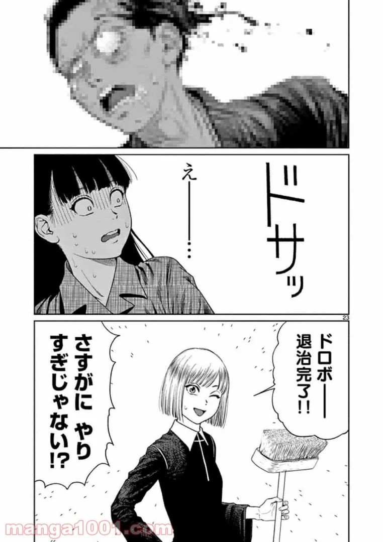 ヴァンピアーズ - 第1話 - Page 22