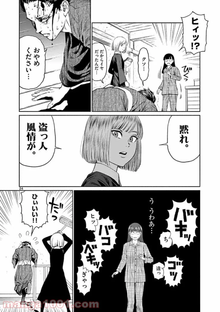 ヴァンピアーズ - 第1話 - Page 23