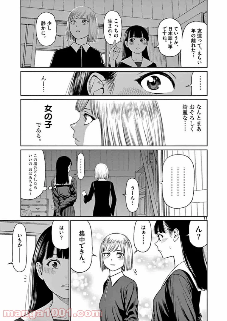 ヴァンピアーズ - 第1話 - Page 10