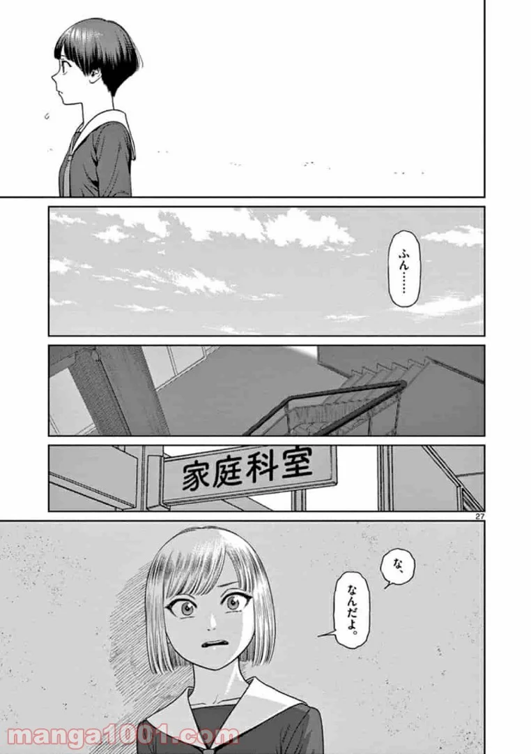 ヴァンピアーズ - 第11話 - Page 11