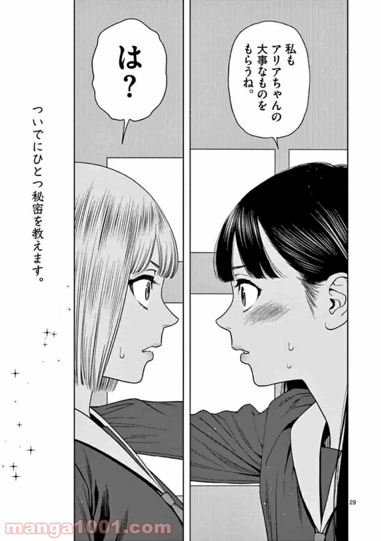 ヴァンピアーズ - 第11話 - Page 13