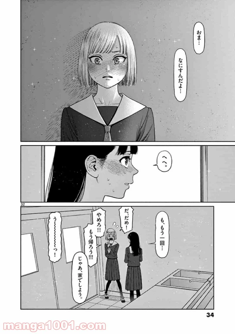 ヴァンピアーズ - 第11話 - Page 16