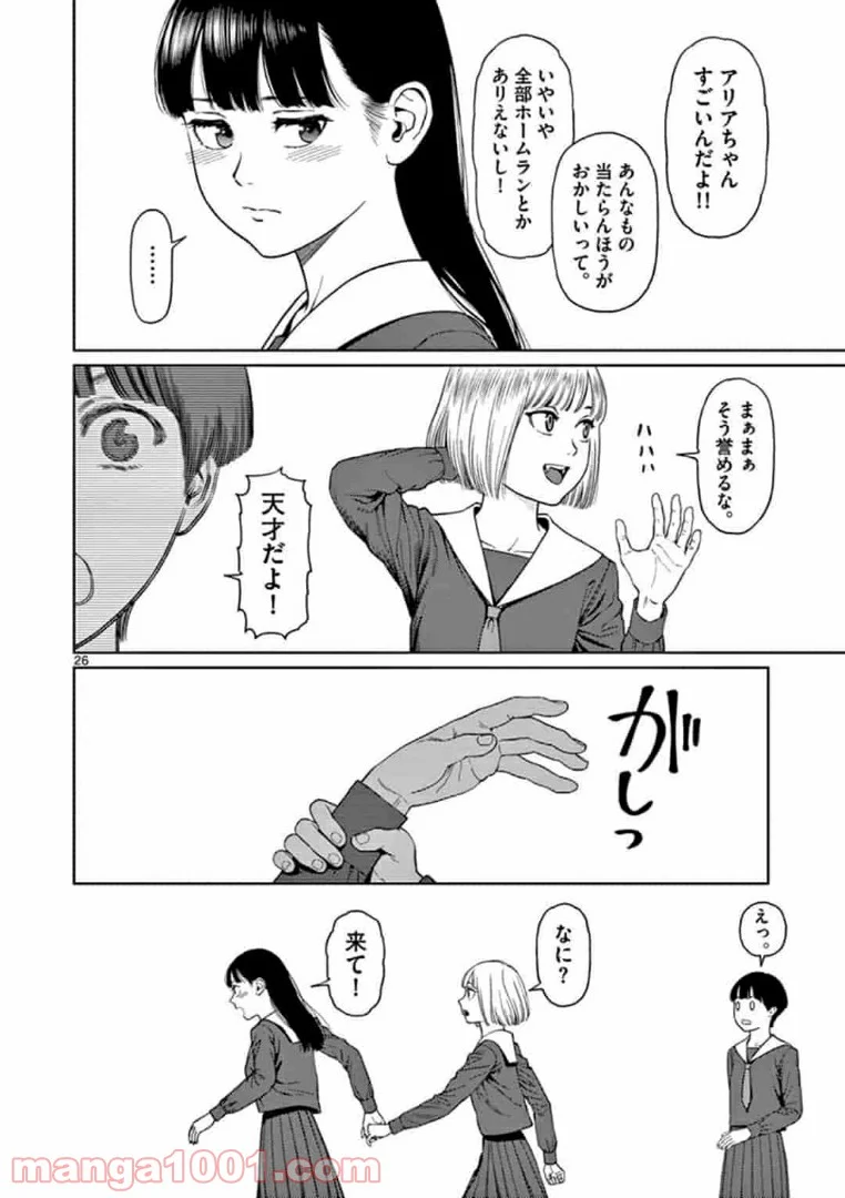 ヴァンピアーズ - 第11話 - Page 10