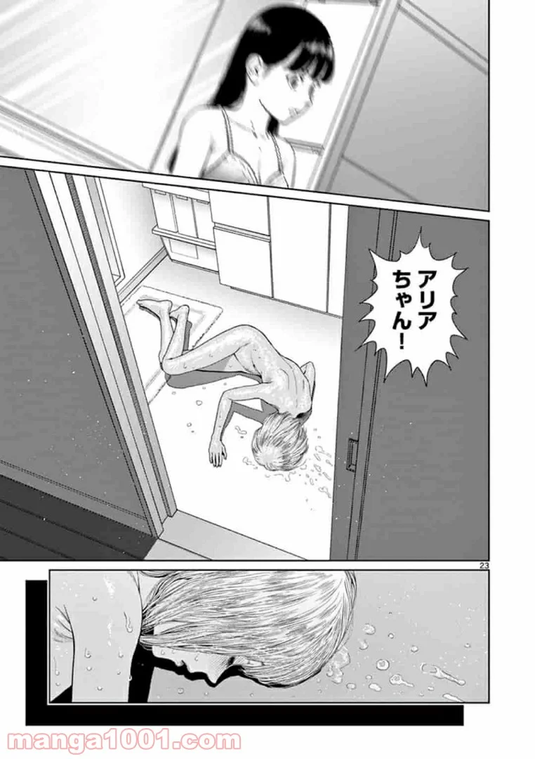 ヴァンピアーズ - 第13話 - Page 8