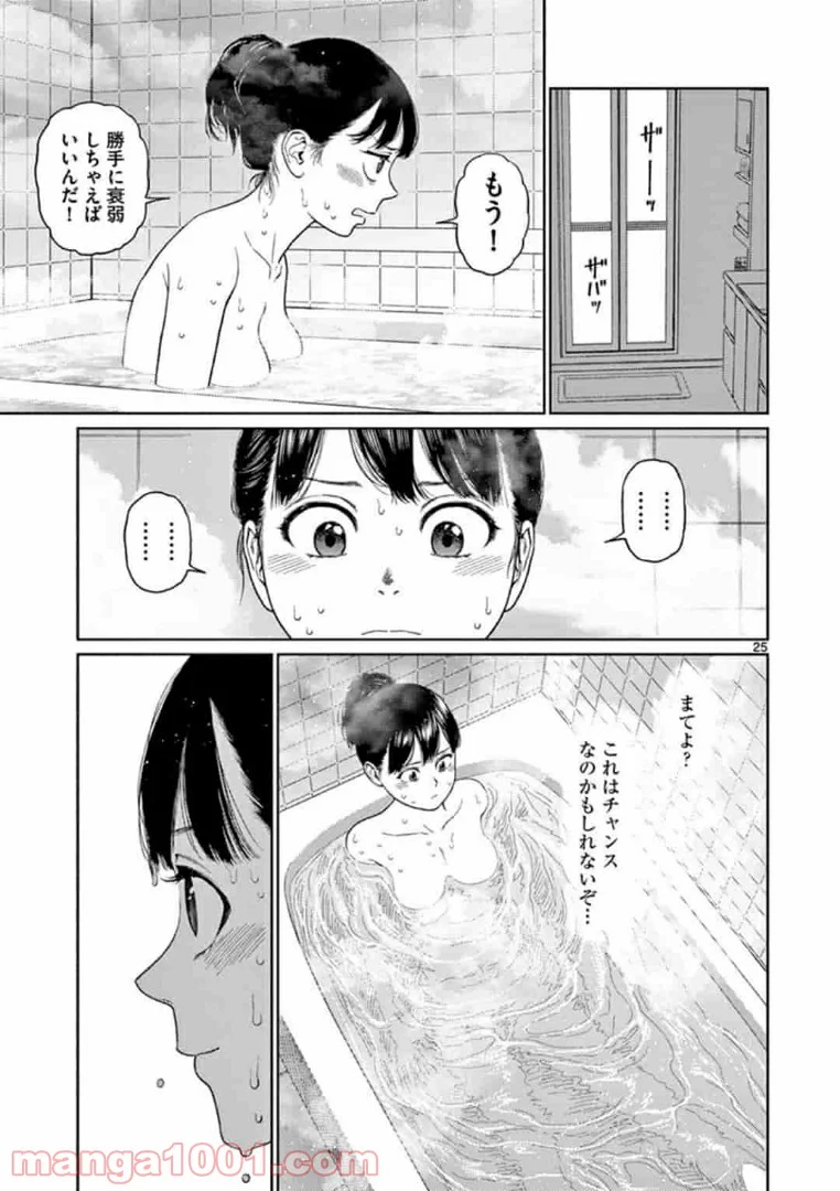 ヴァンピアーズ - 第13話 - Page 10