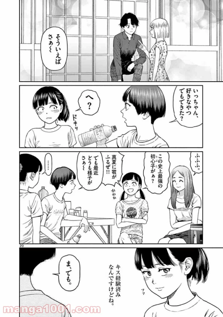 ヴァンピアーズ - 第15話 - Page 6