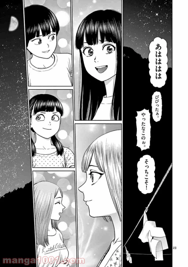 ヴァンピアーズ - 第17話 - Page 9