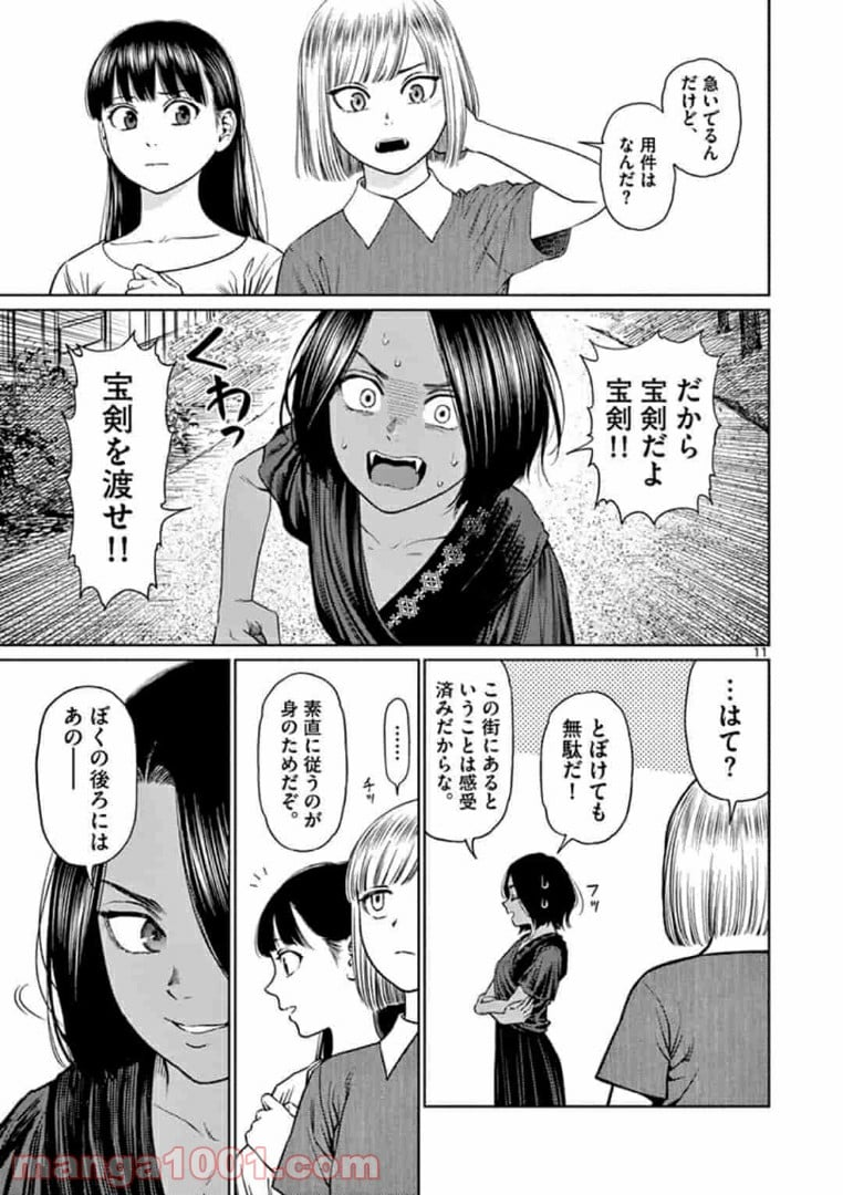 ヴァンピアーズ - 第18話 - Page 11