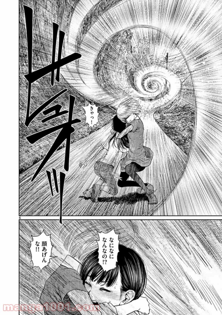 ヴァンピアーズ - 第18話 - Page 6