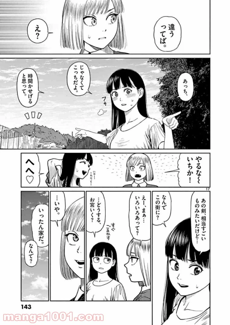 ヴァンピアーズ - 第19話 - Page 1