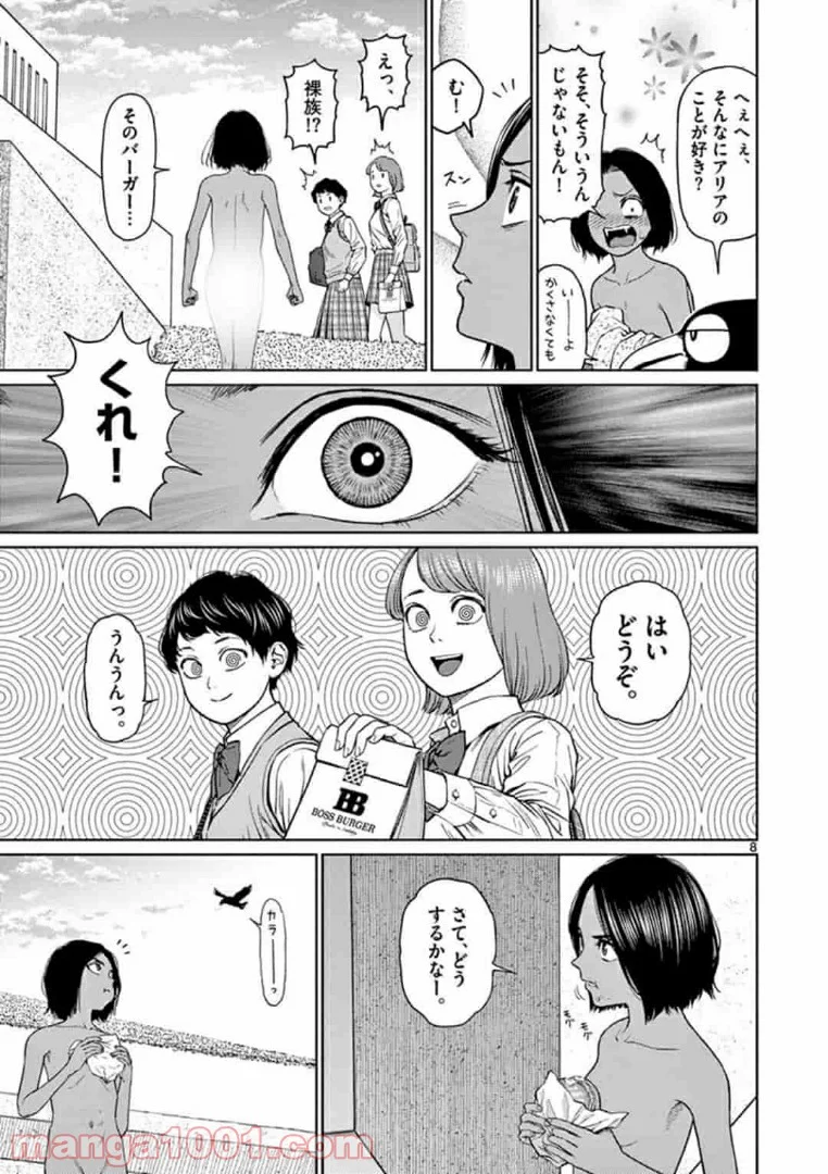 ヴァンピアーズ - 第20話 - Page 9