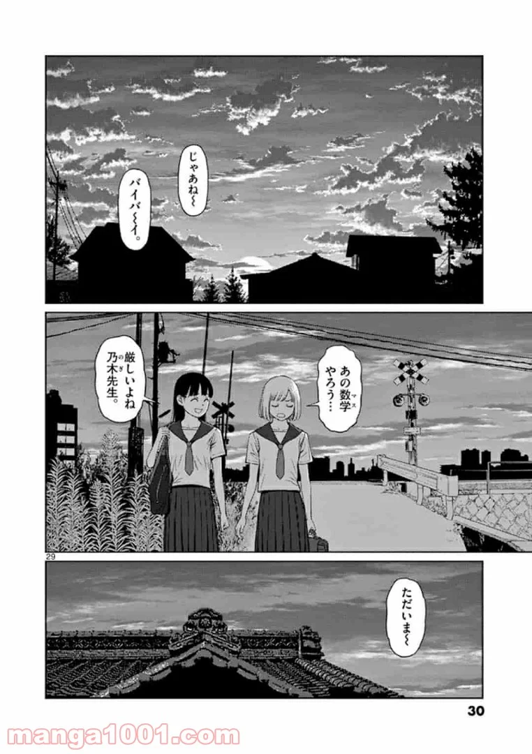 ヴァンピアーズ - 第21話 - Page 12