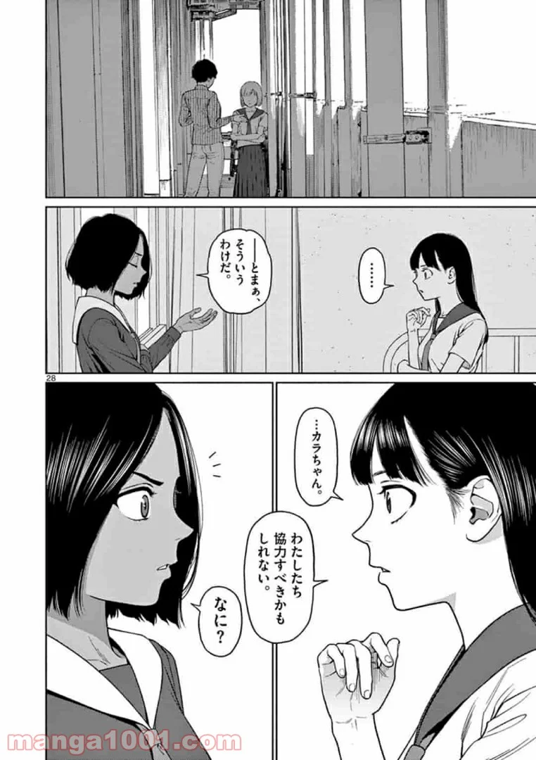 ヴァンピアーズ - 第23話 - Page 11