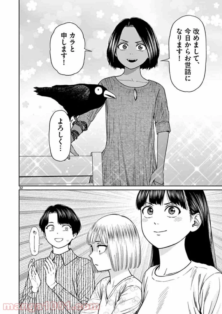 ヴァンピアーズ - 第23話 - Page 15