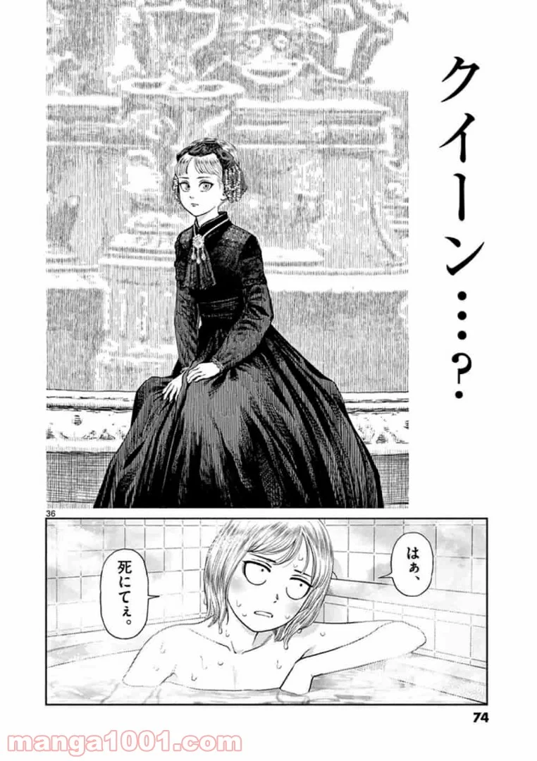 ヴァンピアーズ - 第23話 - Page 19